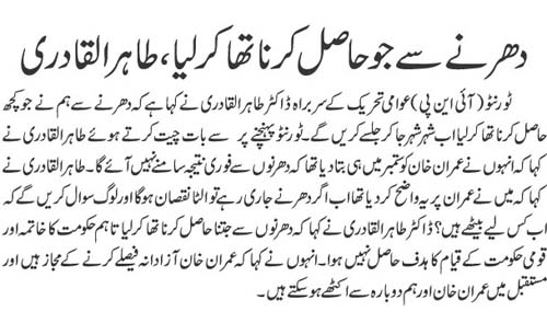 Minhaj-ul-Quran  Print Media CoverageDaily Jehanpakistan  Front Page